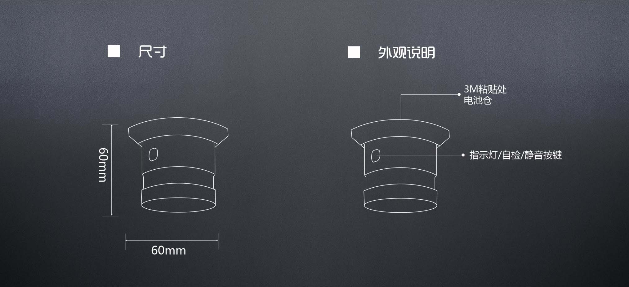 众天力 智能家居 烟雾探测器 安防