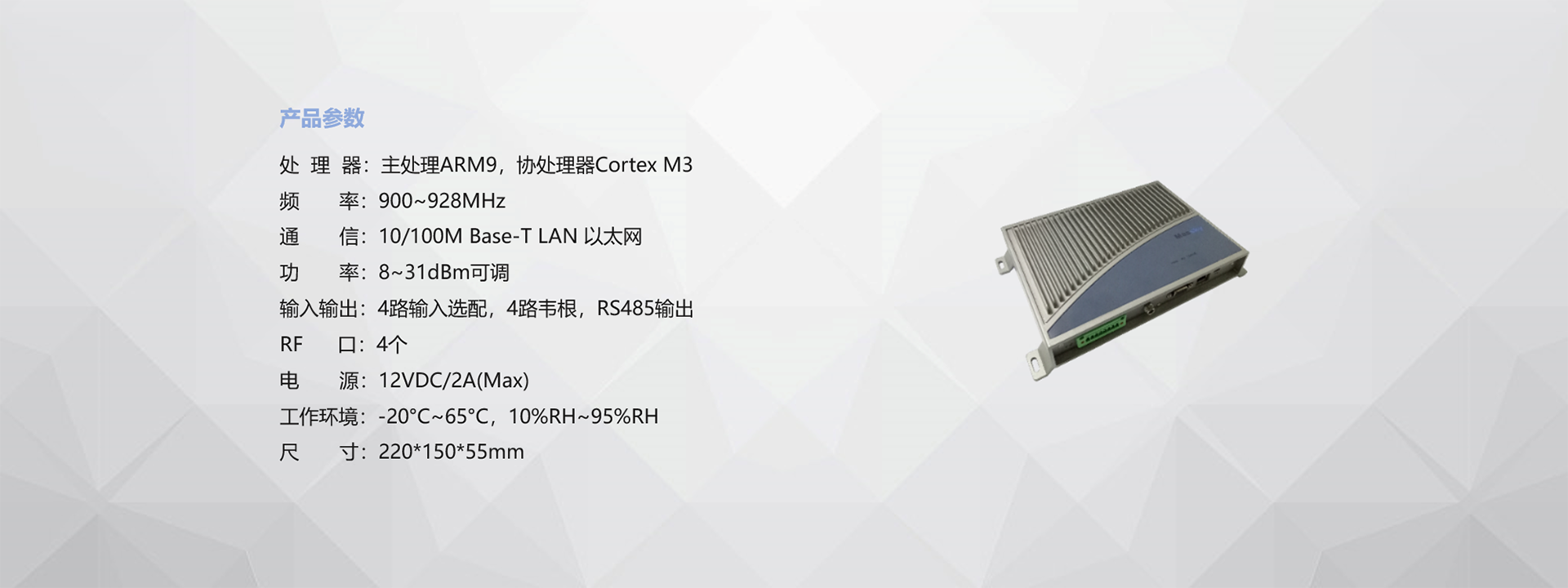 众天力 Massky RFID 900Mhz 超高频读写器 门禁 梯控